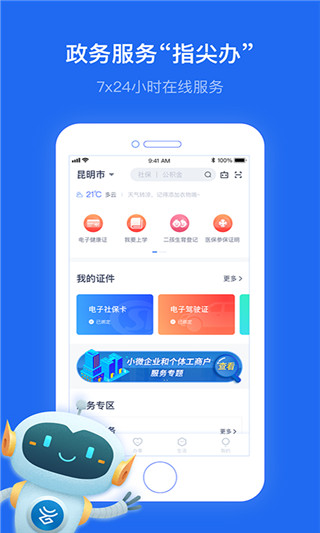 截图2